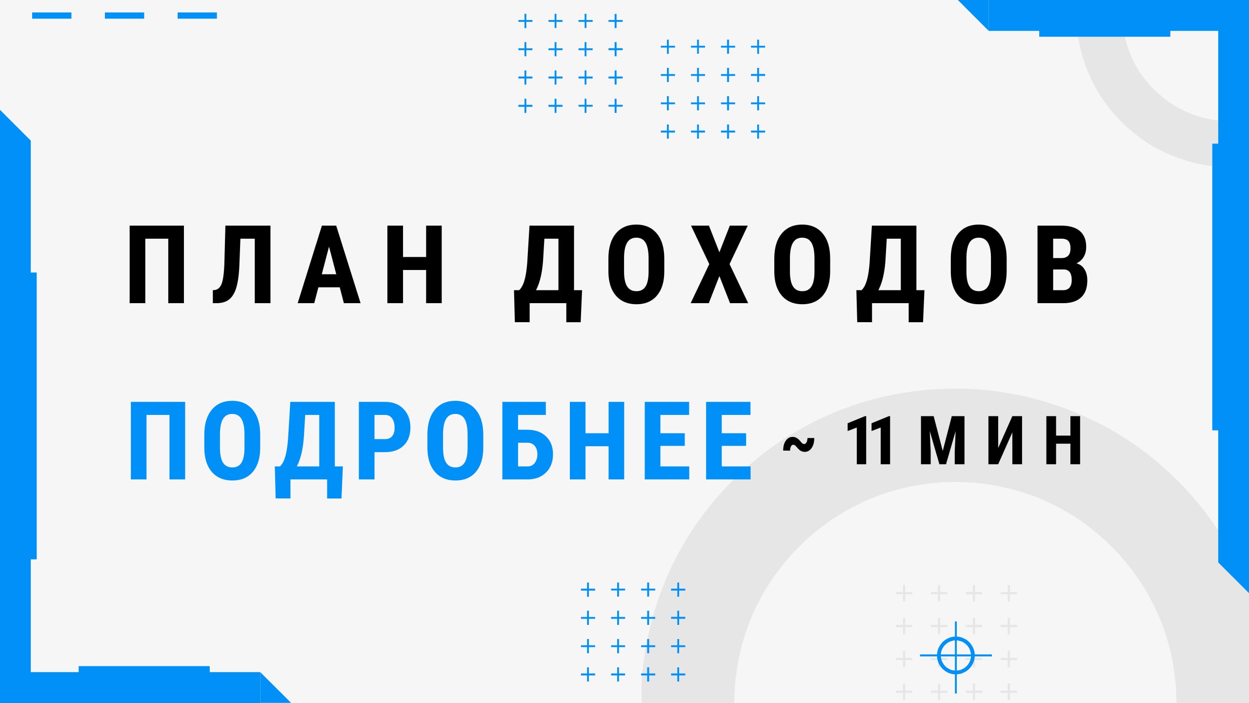 Маркетинг План Атоми подробный on Vimeo