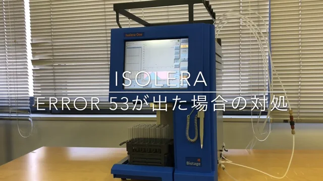 Isolera 起動時の挙動