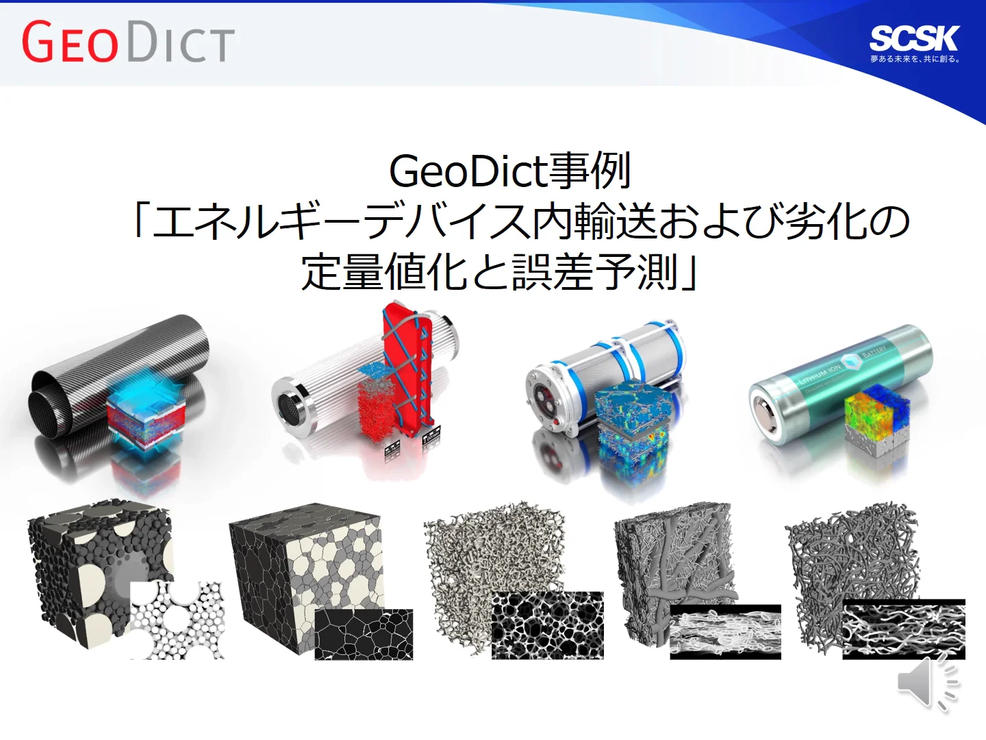 オプトロニクス材料の開発と応用技術 Vertex-1200x675.jpg