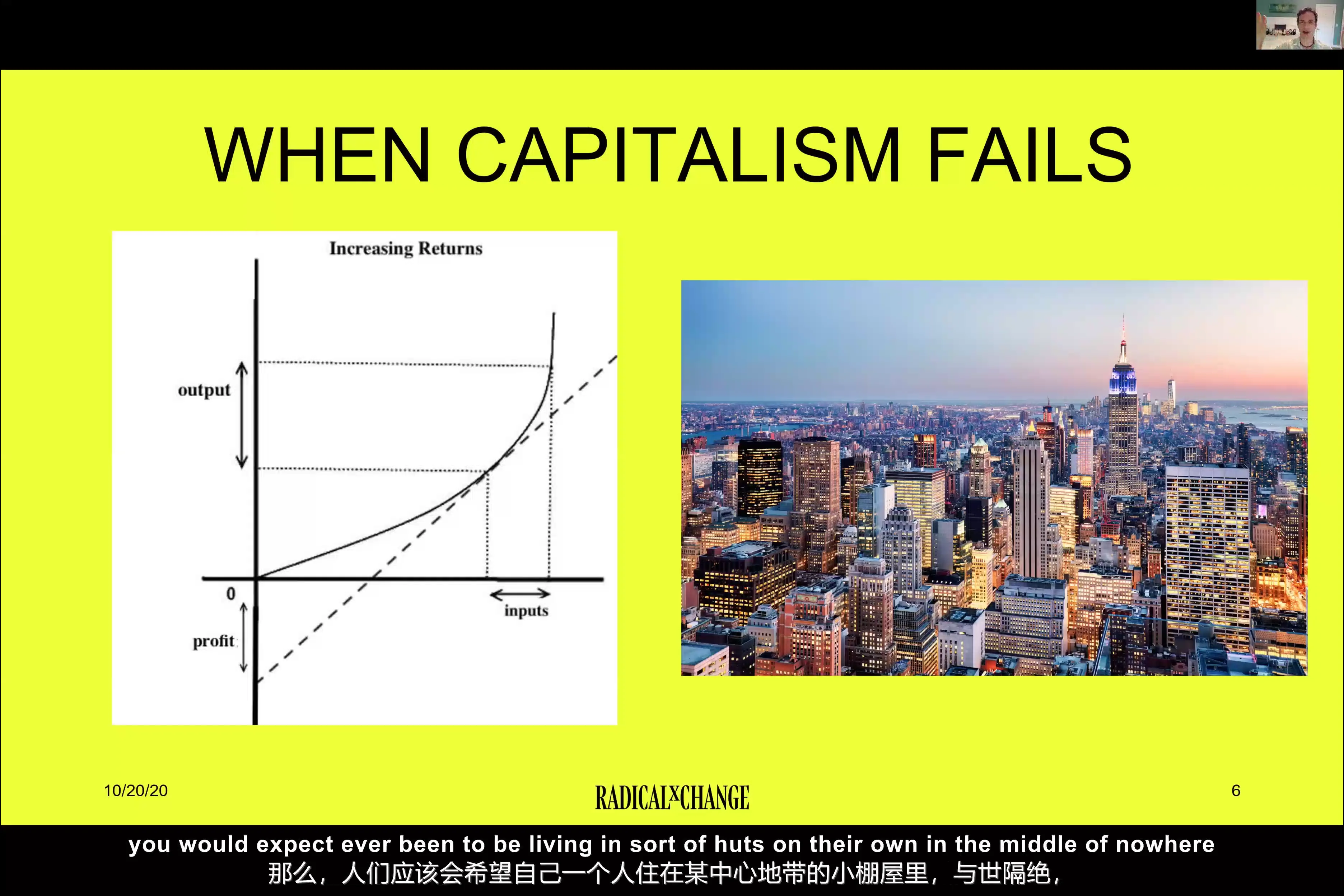 第五届网络社会年会 “实践智慧之网” | 格伦.韦尔：基进改变的政治哲学 (中英字幕）