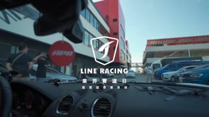 LINE RACING 萊羿賽道日。精華版