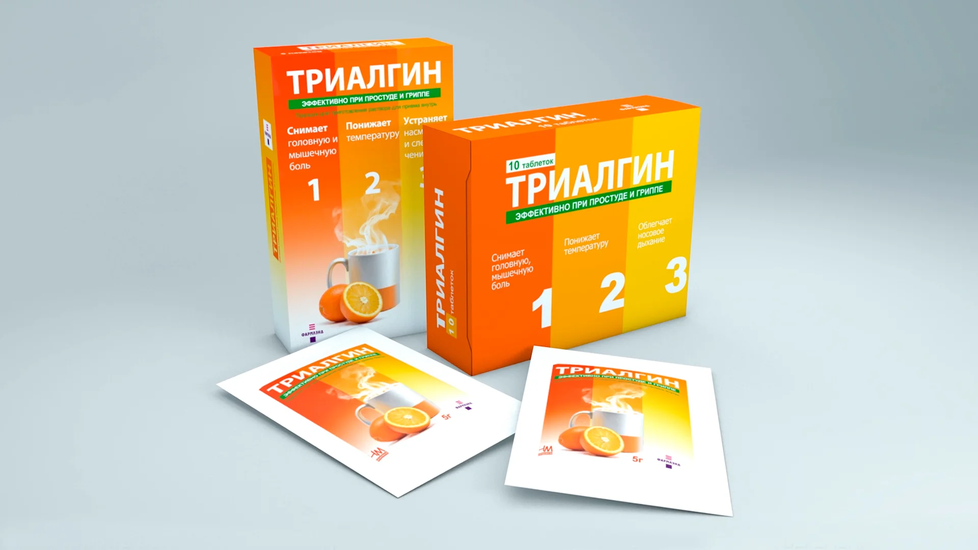 Триалгин порошок инструкция. Триалгин порошок инструкция. Триалгин уколы. Триалгин таб. Триалгин порошок инструкция.