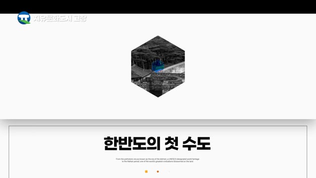 고창군 치유문화편