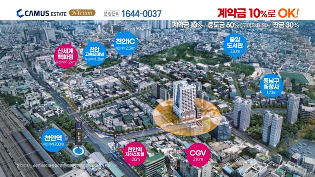 까뮤이스테이트 앤트리움