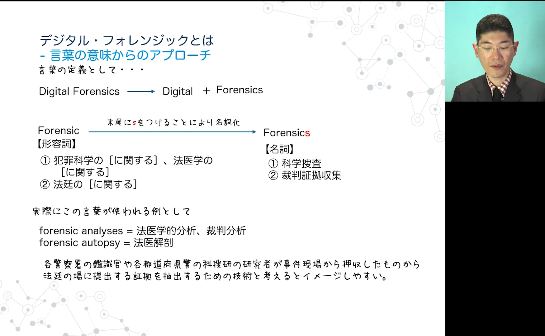 デジタル・フォレンジック事典 デジタル・フォレンジック事典 | 舟橋 信 |本 | 通販 | Amazon