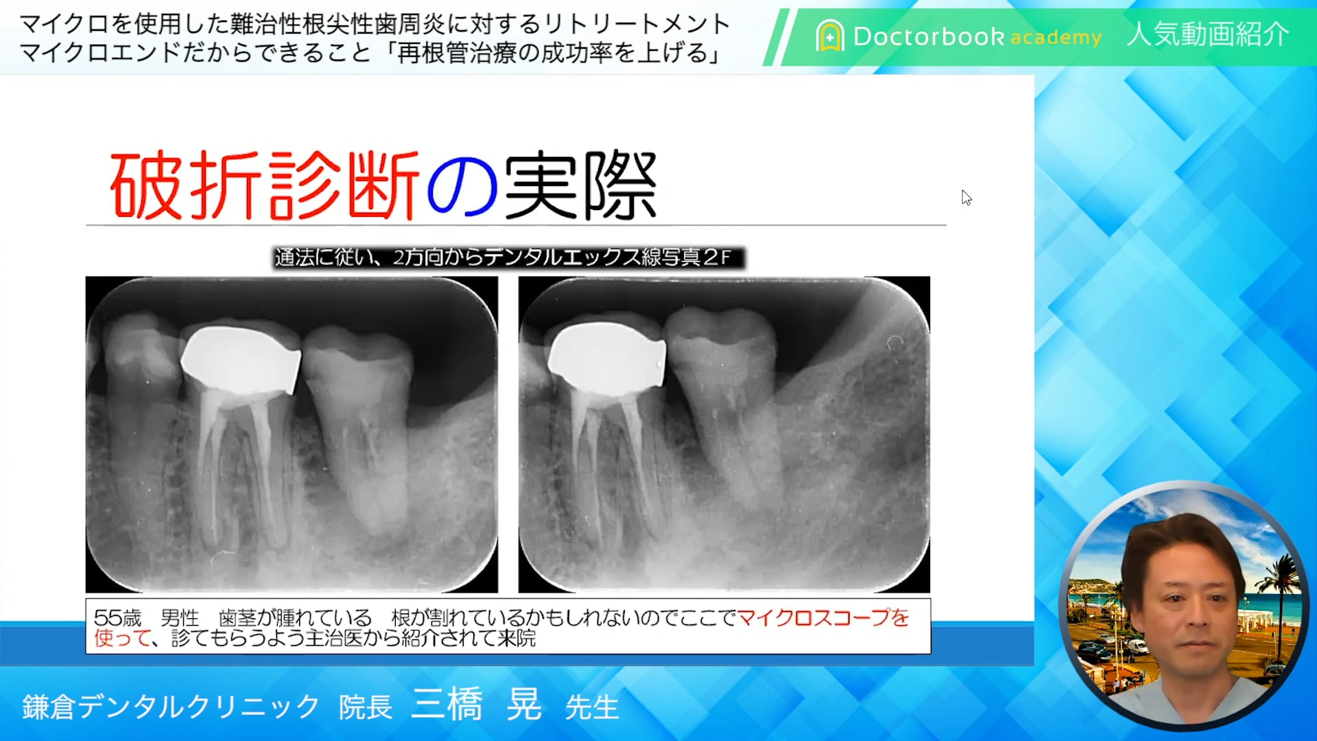 講師による紹介 #0