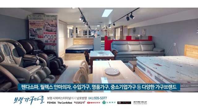 보령가구백화점