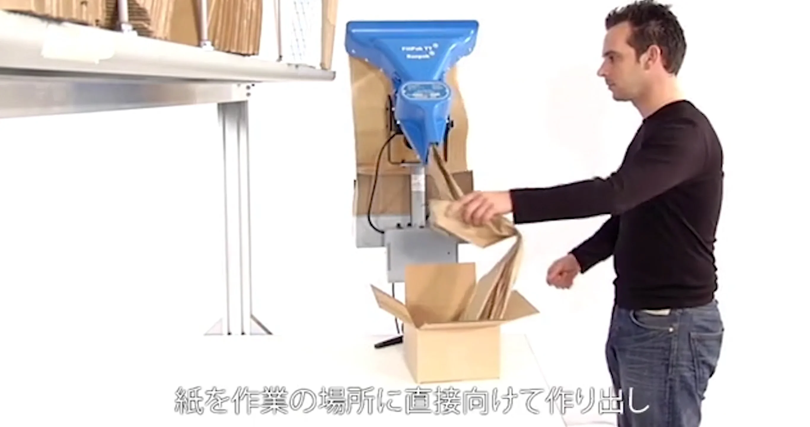 FillPak TT ｜ 紙緩衝材システム | 株式会社コイケ