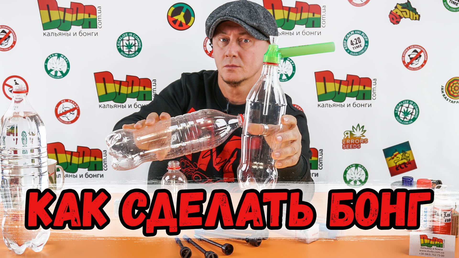 Как сделать пылесос из бутылки своими руками? / How to make the vacuum cleaner out of the bottle?