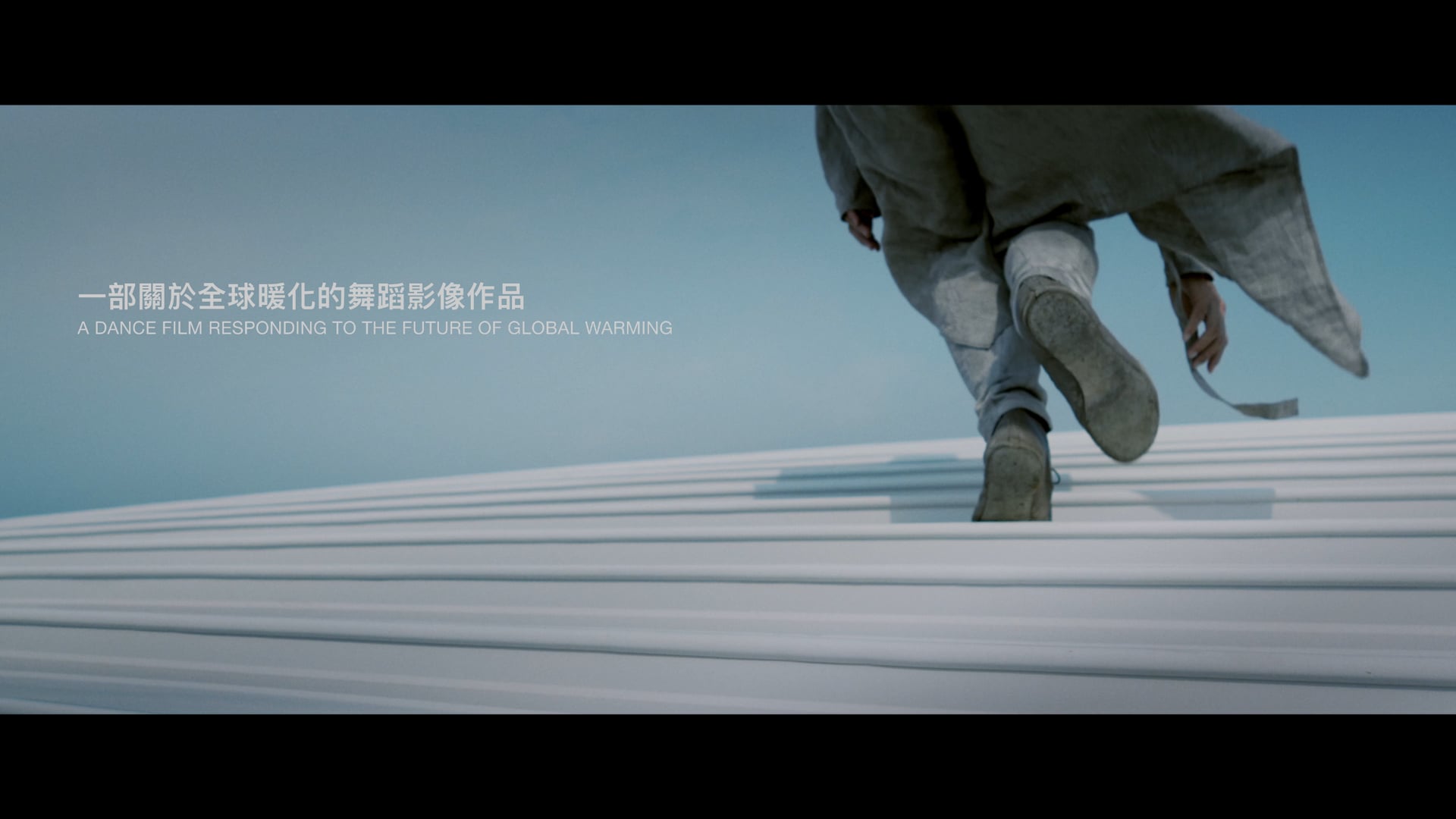 After Sea Level Rise, I...  - trailer