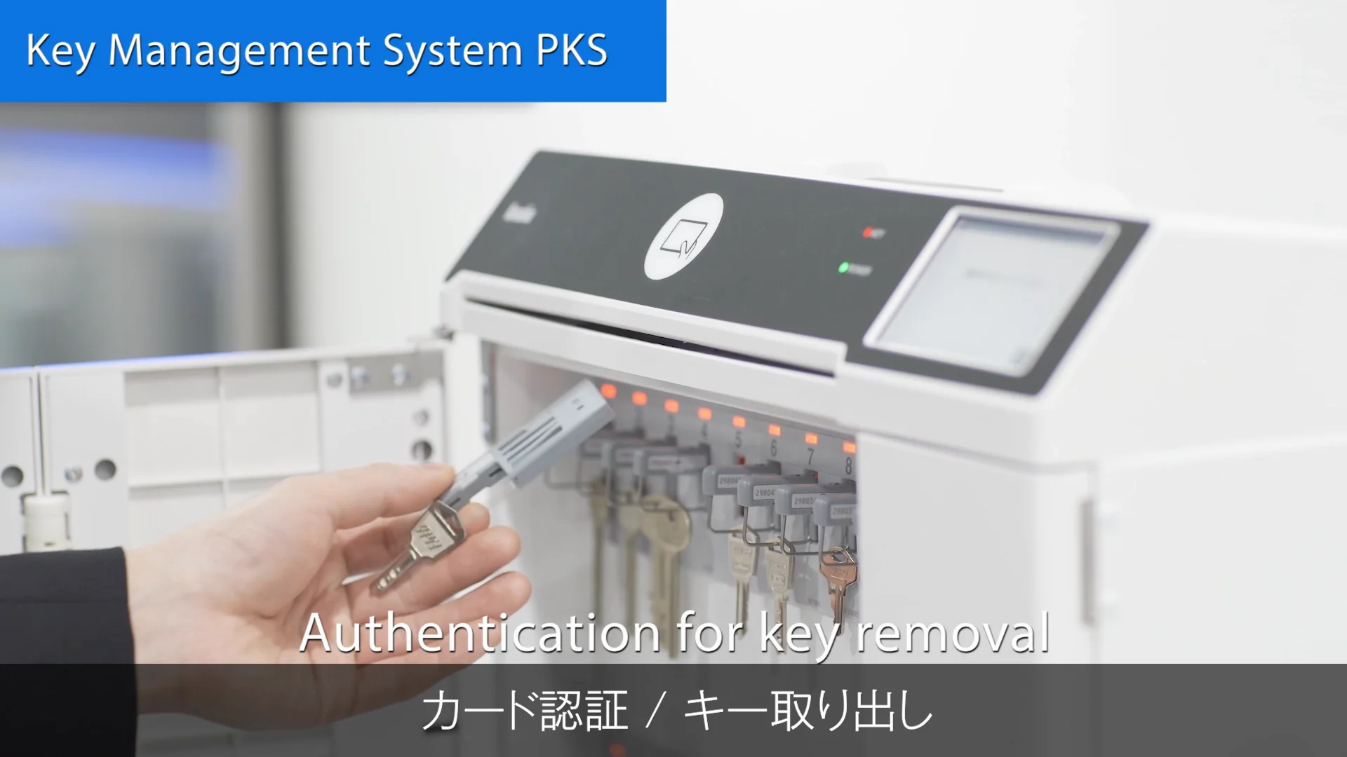 Key Management System PKS