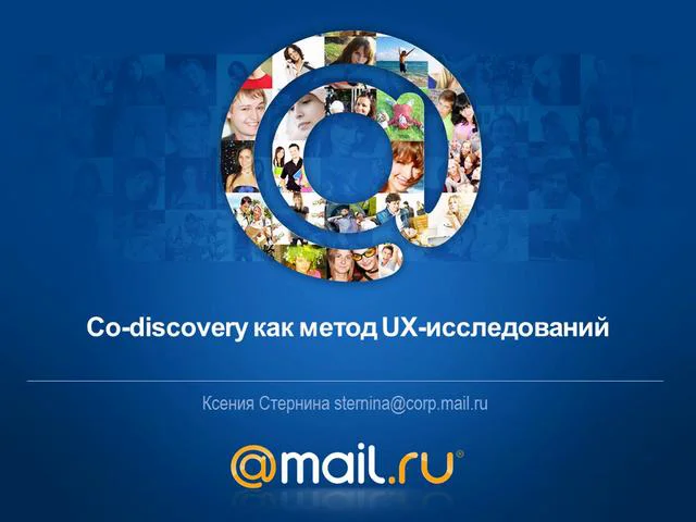 Руководитель проектов mail ru