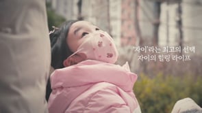 가평자이 입주민 인터뷰