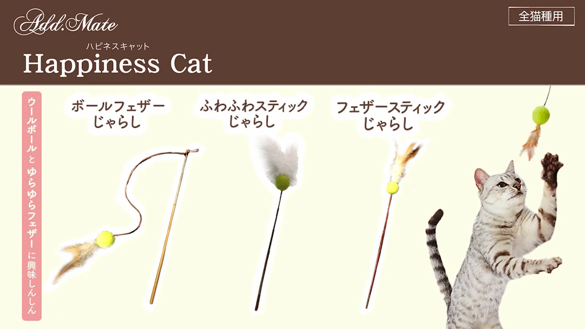 【ハピネスページ】猫さん4体 1_thum.jpg