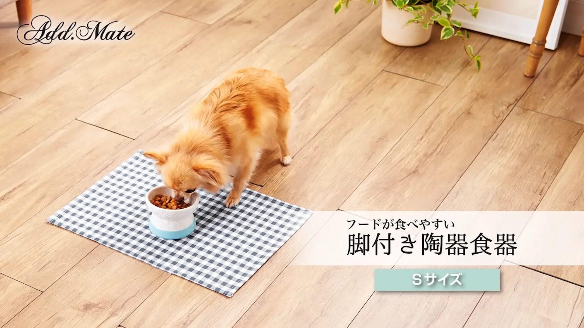 脚付き陶器食器 - Add.Mate -アド・メイト オフィシャルサイト