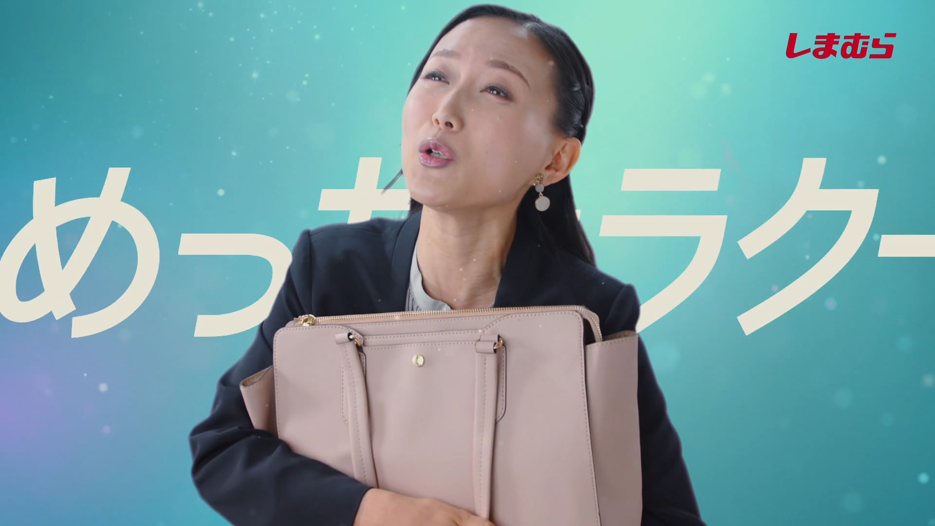 しまむらClosshiラクっとコレクション＜バッグ＞