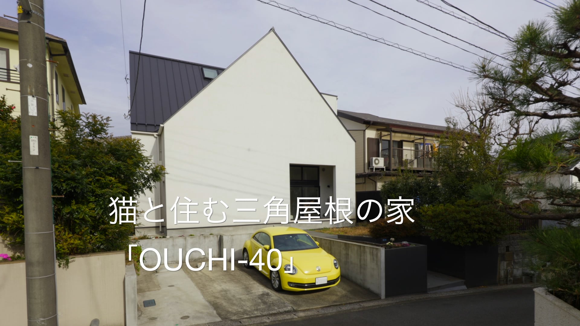 猫と住む三角屋根の家　「OUCHI-40」 - HD 1080p