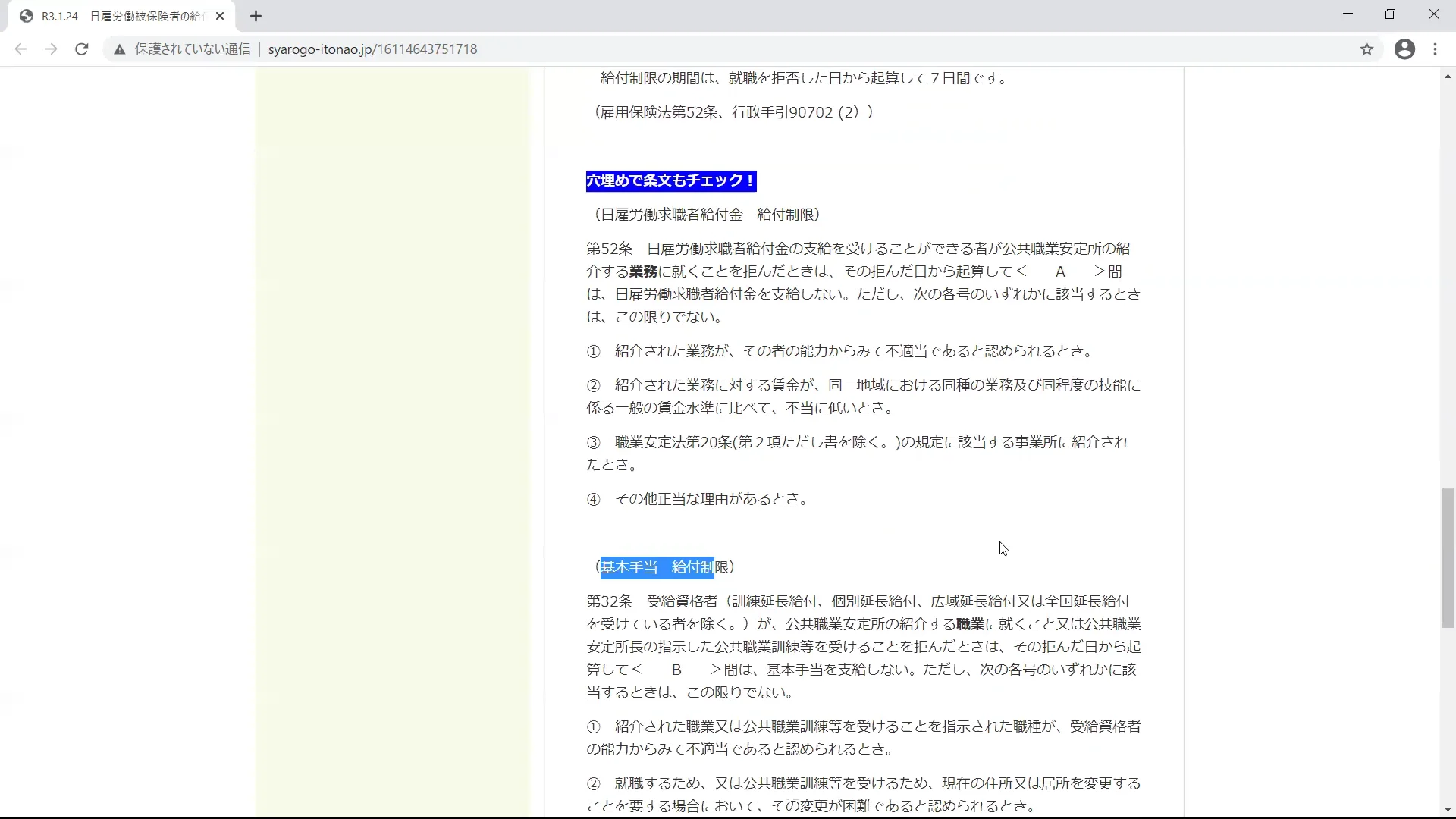 中古】 雇用保険の実務手引 平成21年度版/労務行政/労務行政