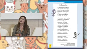 Μένω σπίτι και μαθαίνω | Δημοτική | Ελληνικά Α' τάξης ( Κειμενικό είδος ποίημα «Οι δύο φίλοι» ) Επ. 49
