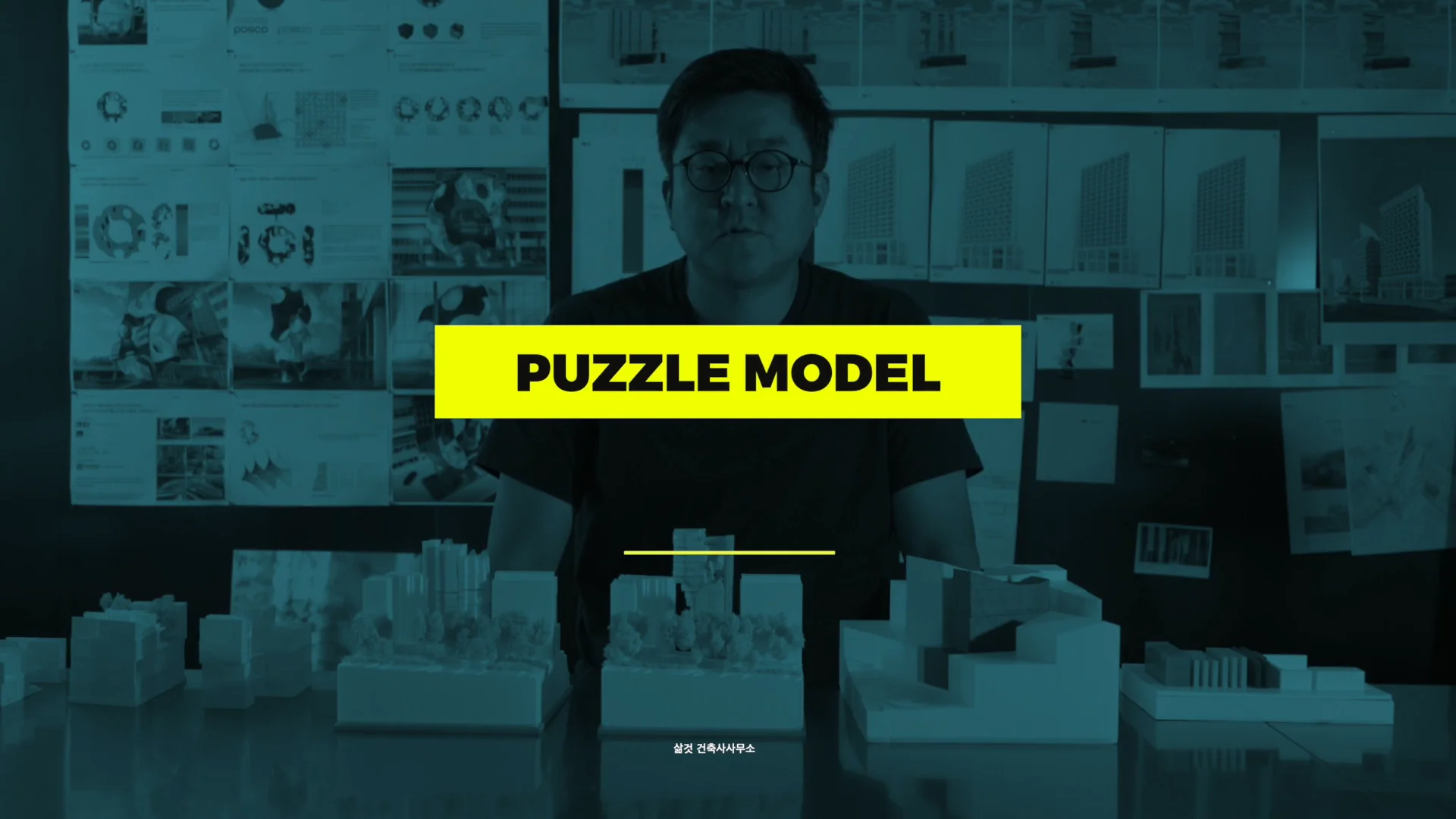 Puzzle Model on Vimeo