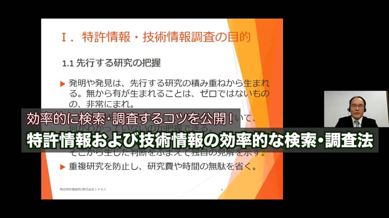 オンデマンド Tdo2020122401 特許情報および技術情報の効率的な検索 調査法
