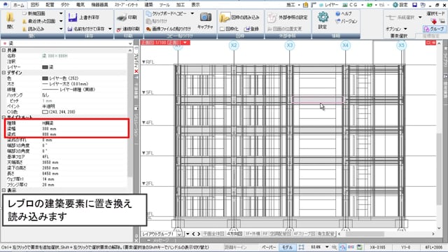 IFCファイルの読み込み(ArchiCAD）