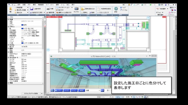 カスタムプロパティ情報の活用(Navis編)