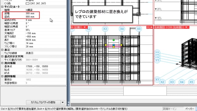 Revit出力とレブロ読み込み