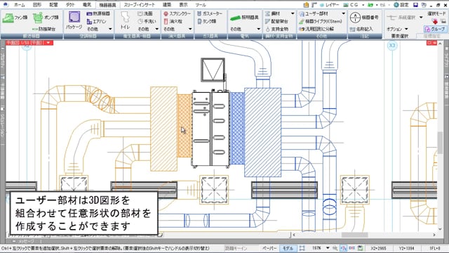 ユーザー部材登録