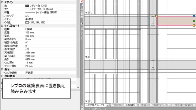 IFCファイルの読み込み(Revit）