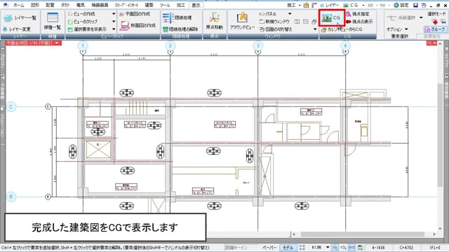 建築データの作図