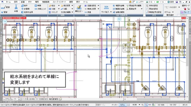 単複線の切り替え