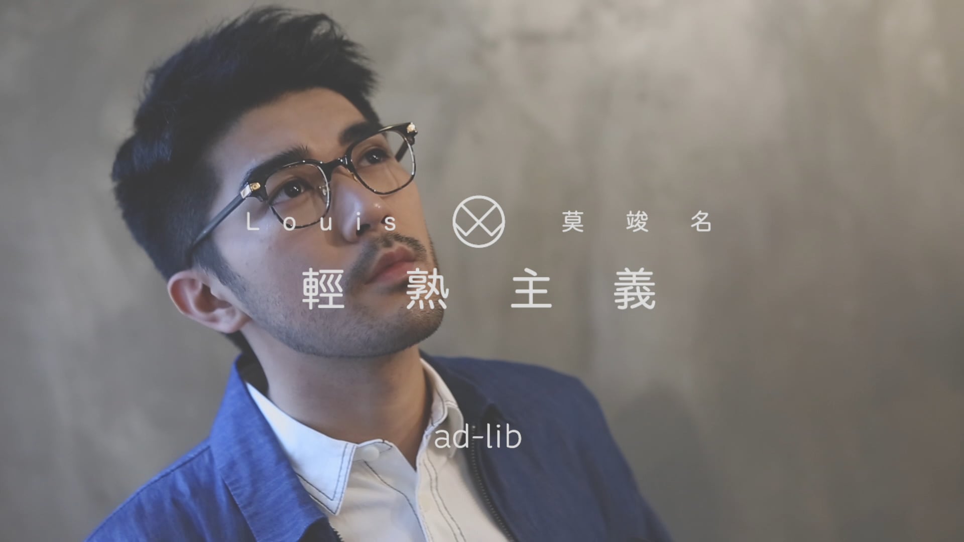 Louis Mok x ad-lib Menswear