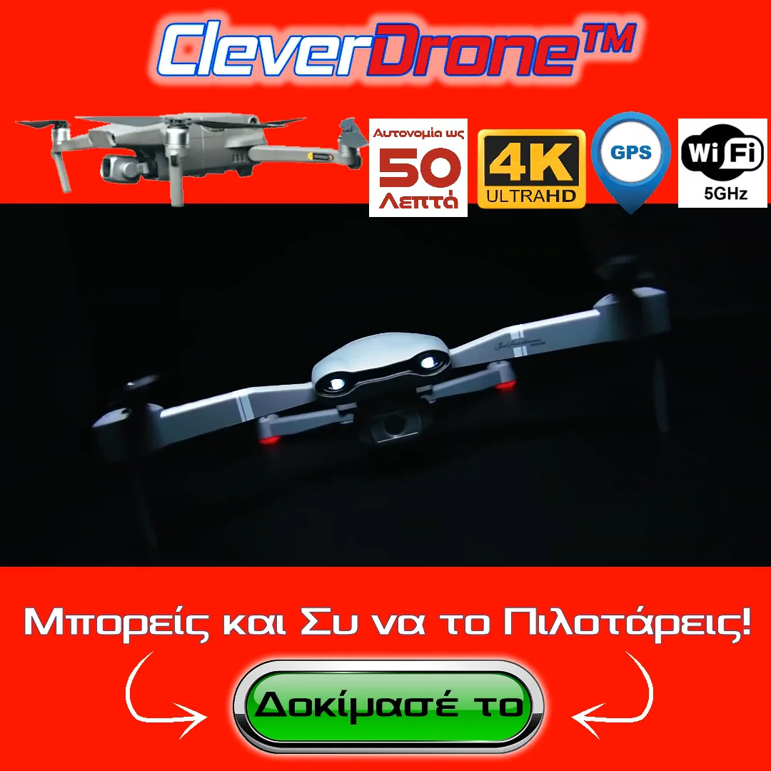 Clever store drone v3