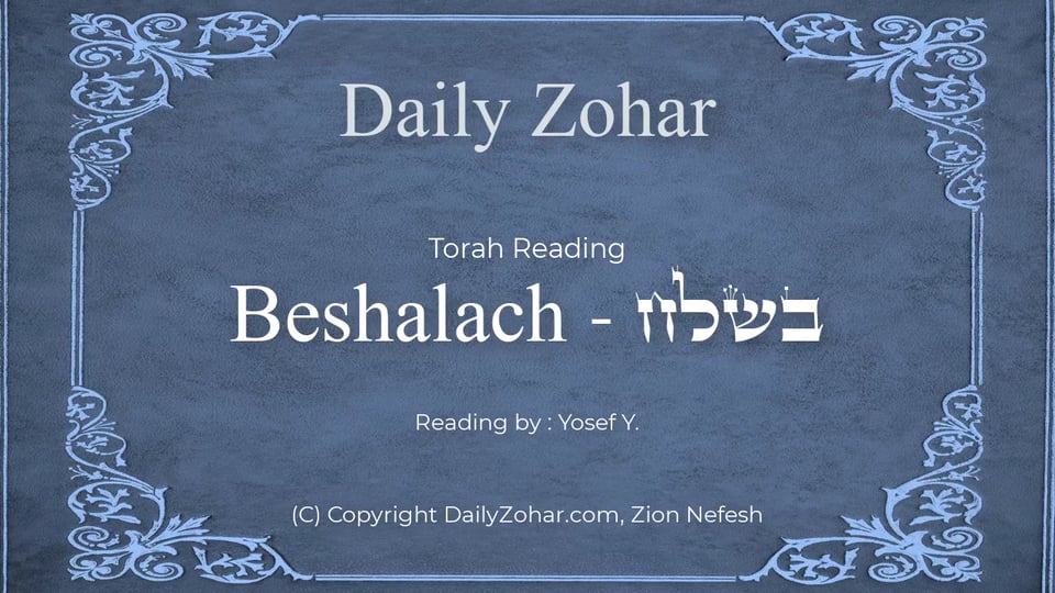 Torah Reading - Beshalach