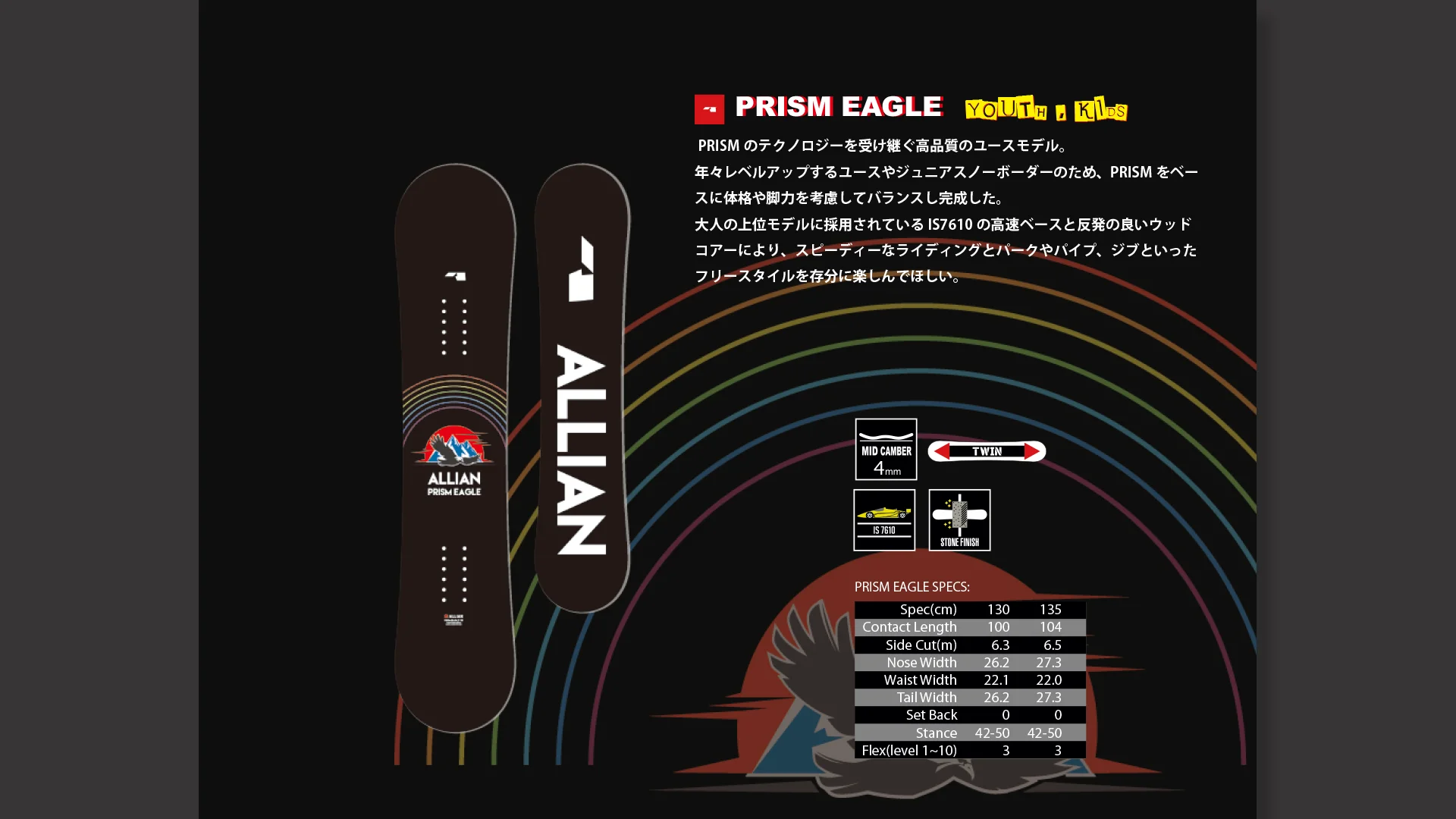 PRISM EAGLE _ ALLIAN SNOWBOARDS 24-25 PRISM EAGLE _ ALLIAN SNOWBOARDS 24-25