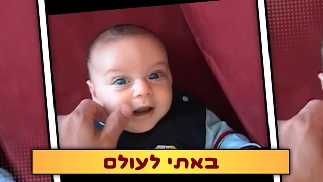 דן חוגג בר מצווה