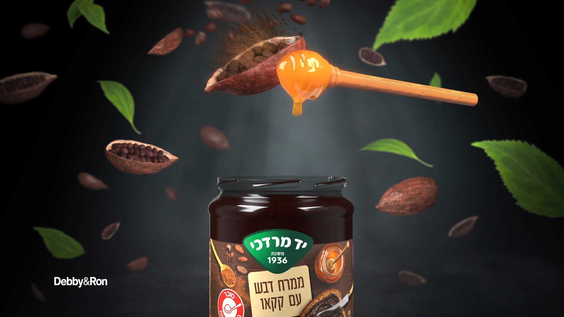 Yad Mordechai | Dvash Kakao