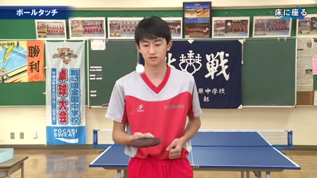 とっておきし新春福袋 2年4ヶ月の指導方法 万騎が原中学校卓球部 初心者を全国大会に導く スポーツ フィットネス