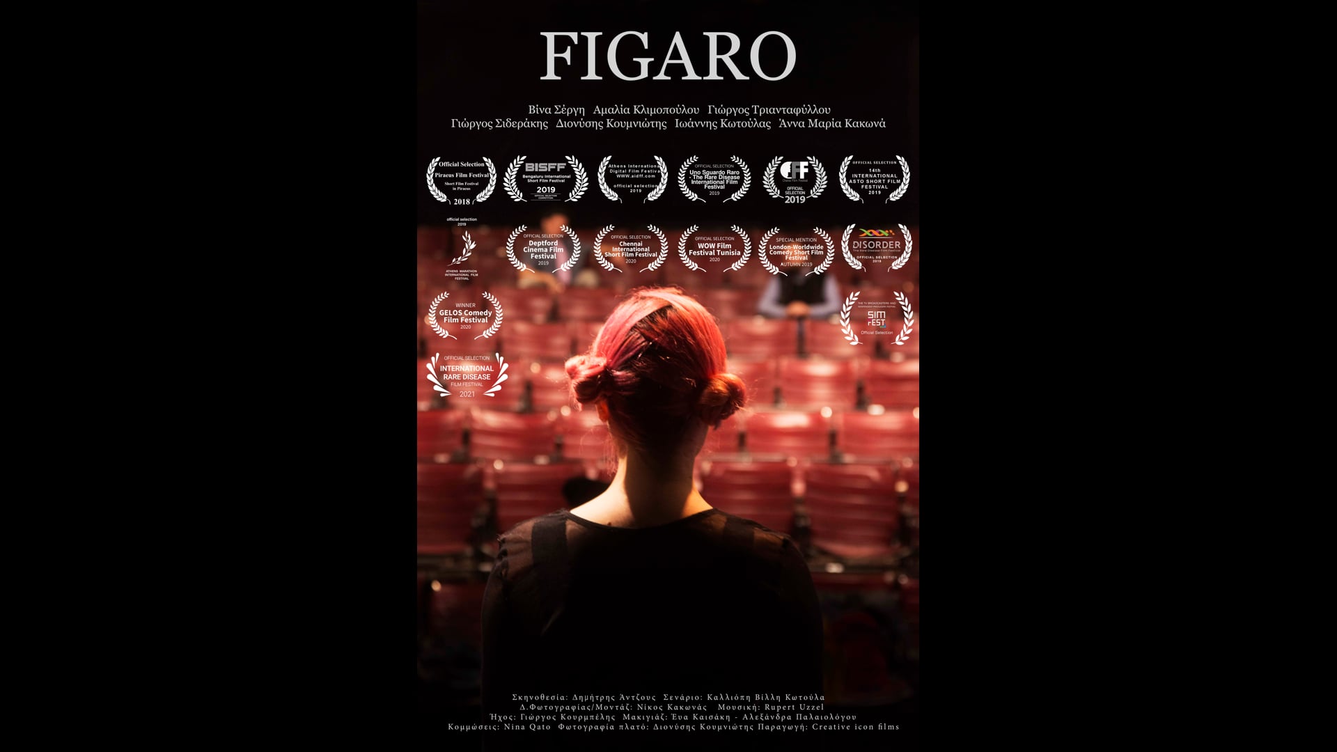 "Figaro" (Short Film Trailer)