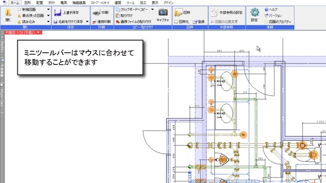 11.ミニツールバー