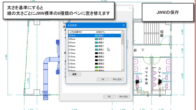 20.JWWの読み込みと保存