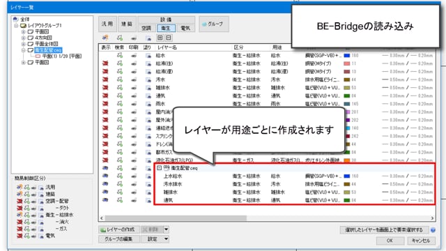 21.BE-Bridgeの読み込みと保存