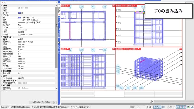 22.IFCの読み込み