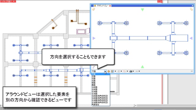 17.アラウンドビュー