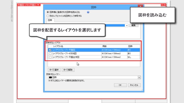 24.図枠作成