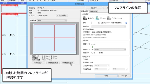 02.通り芯を作図する