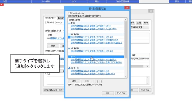 01.材料の設定