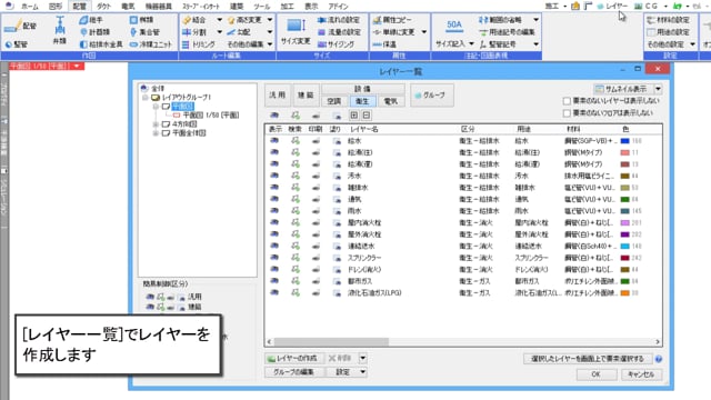 02.用途の設定