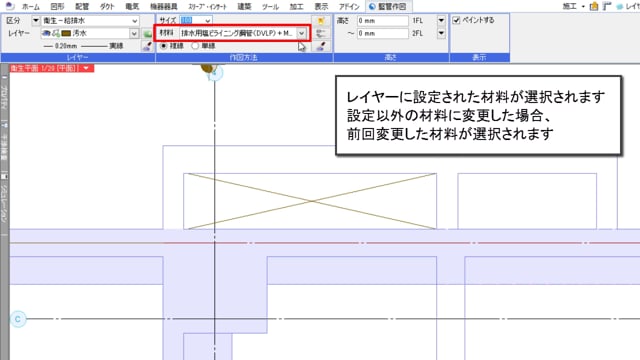 03.竪管作図